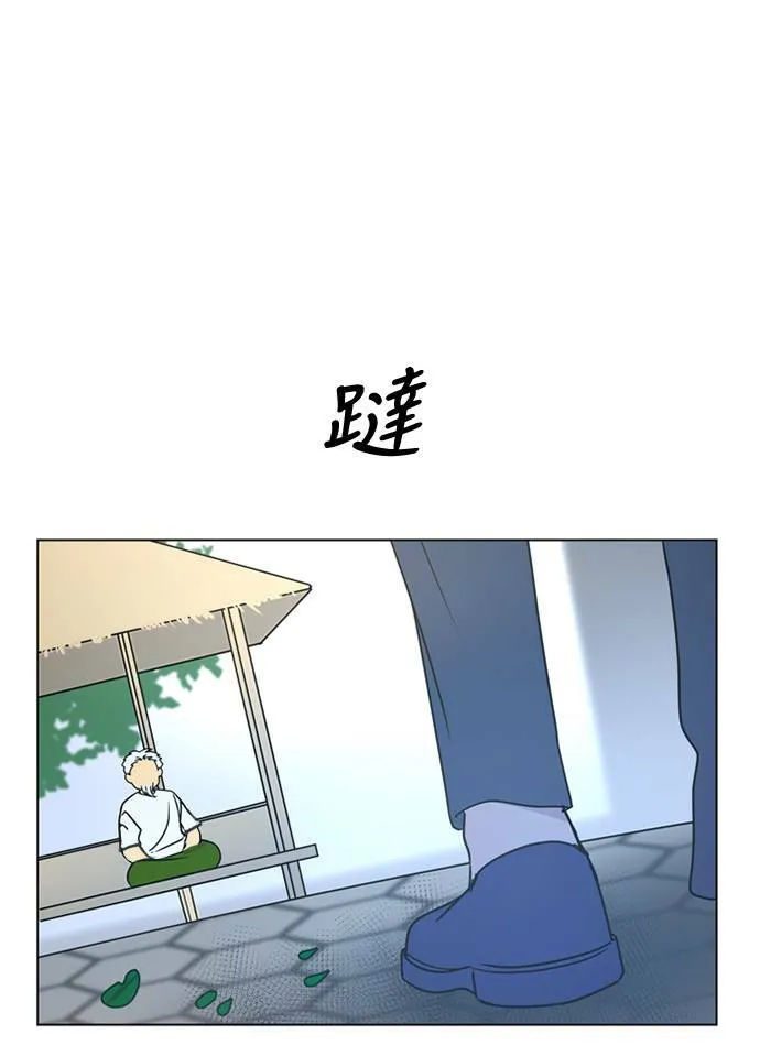 [第3季] 第57话 新鲁迪（4） 第45页