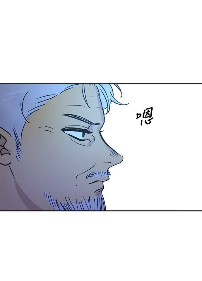 [第3季] 第57话 新鲁迪（4） 第46页