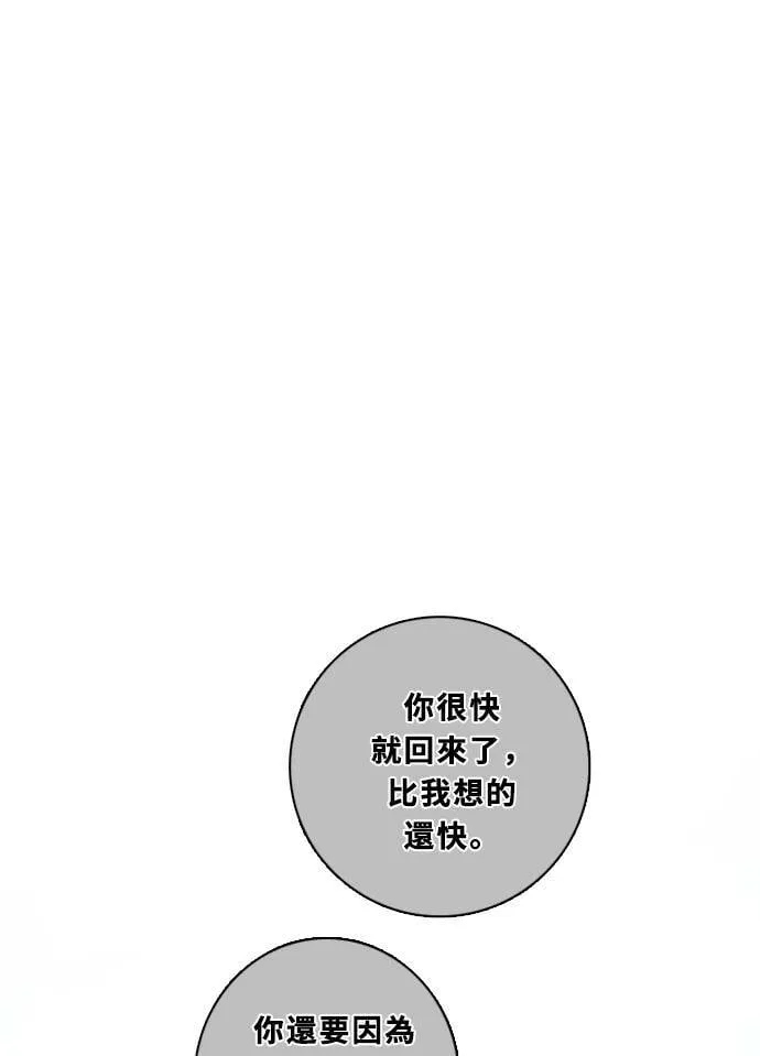 [第3季] 第57话 新鲁迪（4） 第47页