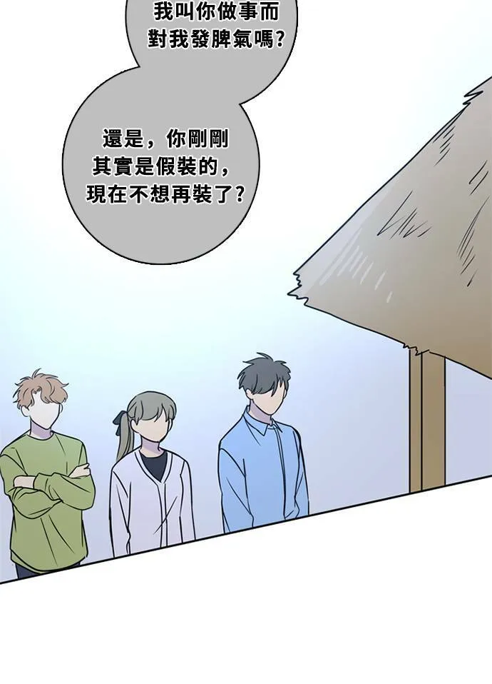 [第3季] 第57话 新鲁迪（4） 第48页