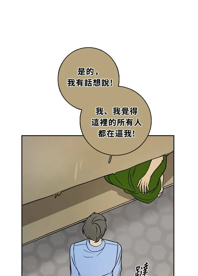 [第3季] 第57话 新鲁迪（4） 第49页