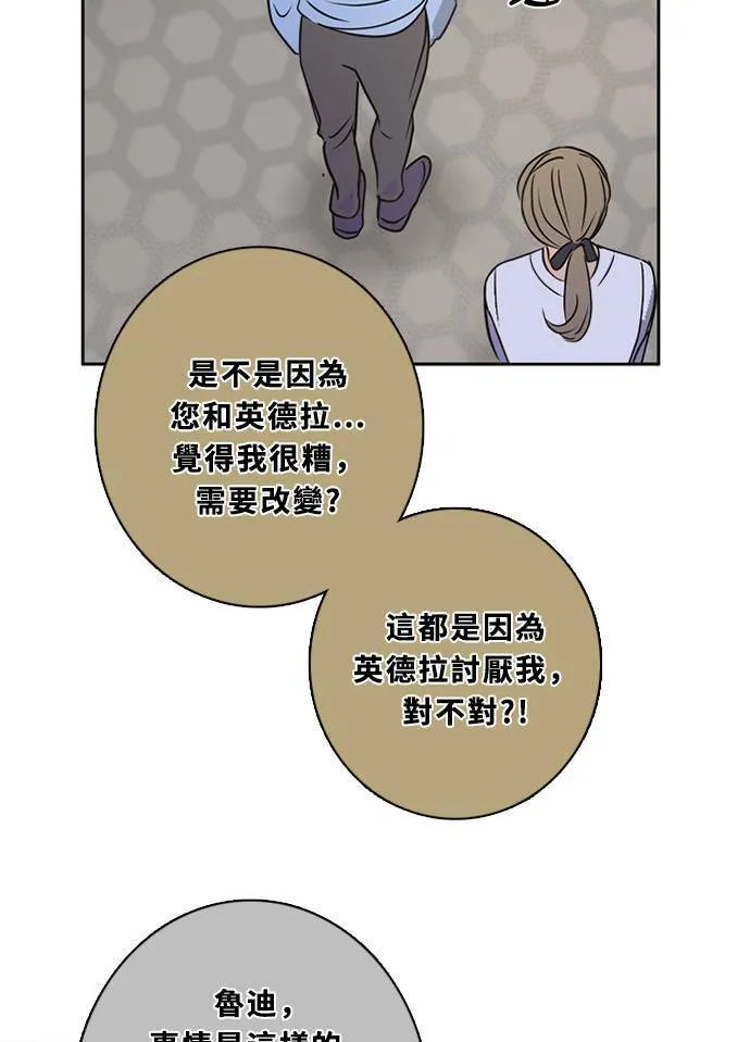 [第3季] 第57话 新鲁迪（4） 第50页