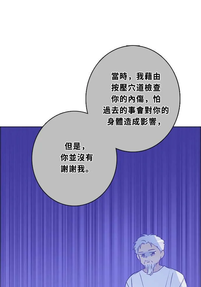 [第3季] 第57话 新鲁迪（4） 第54页