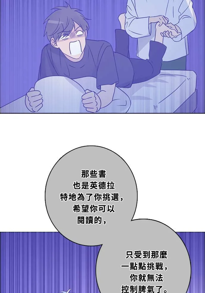 [第3季] 第57话 新鲁迪（4） 第55页