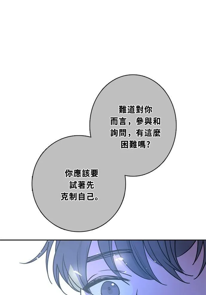 [第3季] 第57话 新鲁迪（4） 第57页