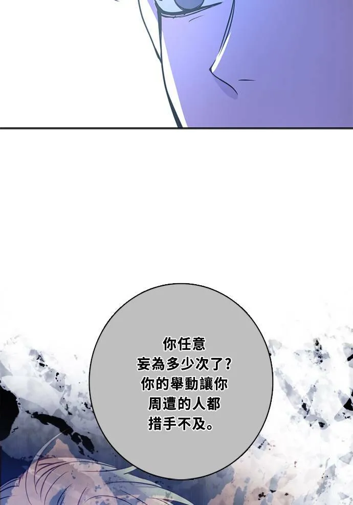 [第3季] 第57话 新鲁迪（4） 第58页
