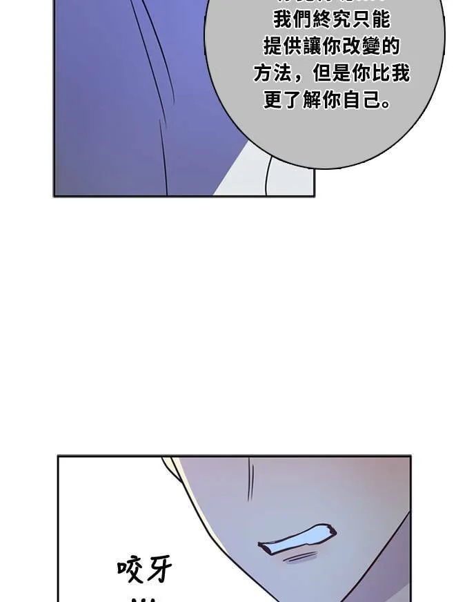 [第3季] 第57话 新鲁迪（4） 第65页