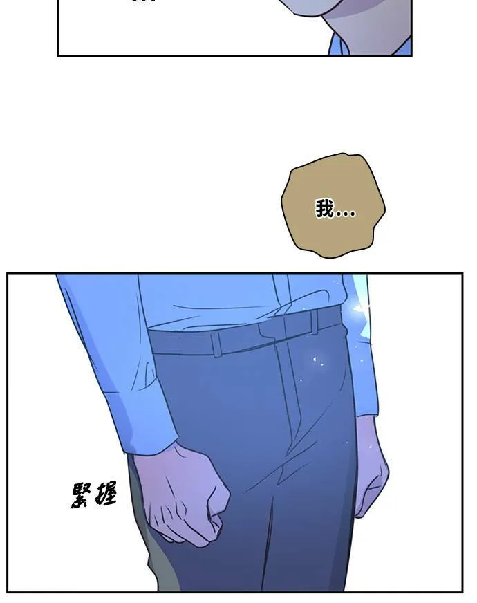 [第3季] 第57话 新鲁迪（4） 第66页