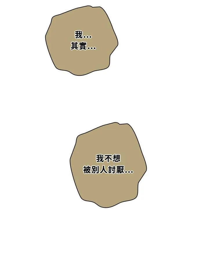 [第3季] 第57话 新鲁迪（4） 第67页