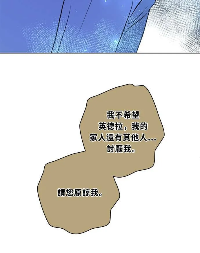 [第3季] 第57话 新鲁迪（4） 第69页