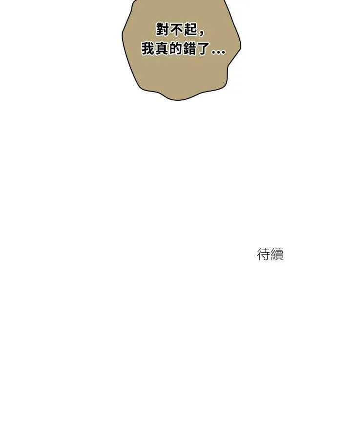 [第3季] 第57话 新鲁迪（4） 第71页