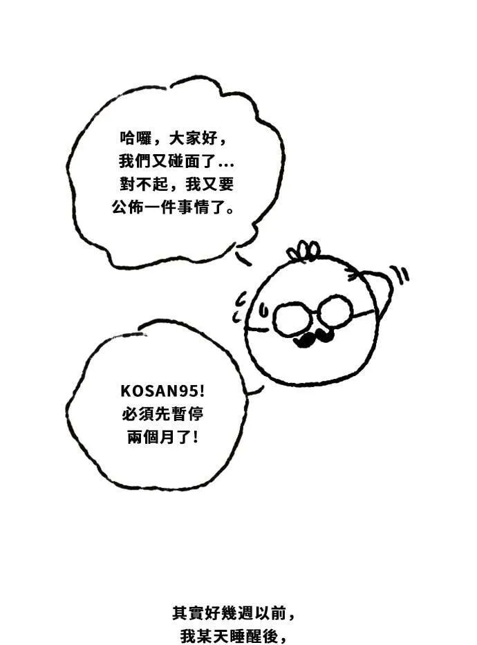 [第3季] 第57话 新鲁迪（4） 第72页