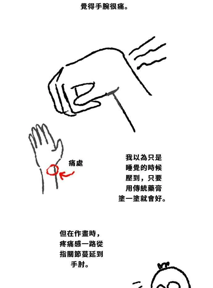 [第3季] 第57话 新鲁迪（4） 第73页