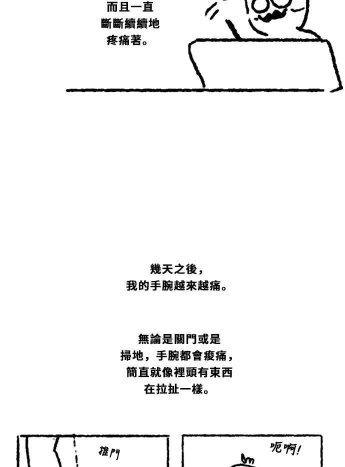 [第3季] 第57话 新鲁迪（4） 第74页