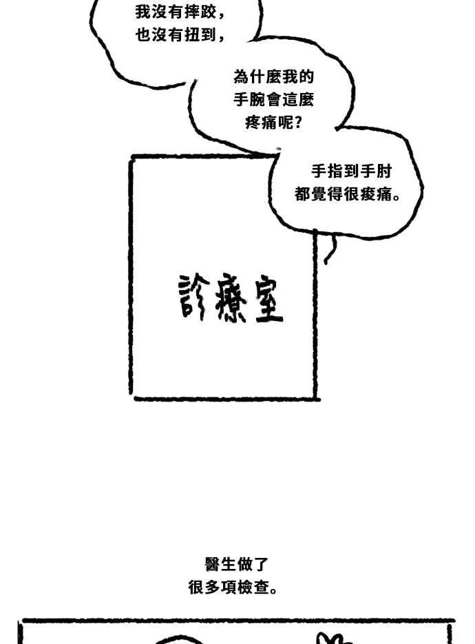 [第3季] 第57话 新鲁迪（4） 第76页
