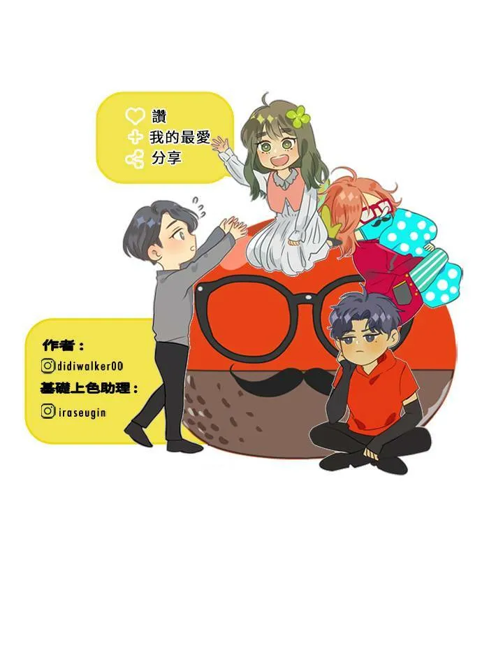 [第3季] 第57话 新鲁迪（4） 第80页