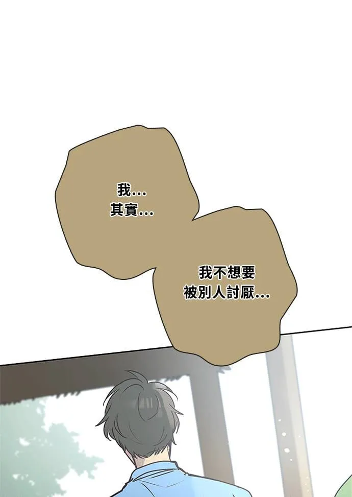 [第3季] 第57话 新鲁迪（4） 第82页
