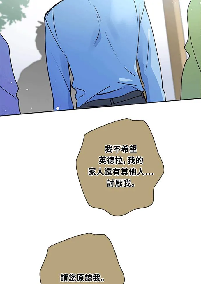 [第3季] 第58话 新鲁迪（5） 第3页