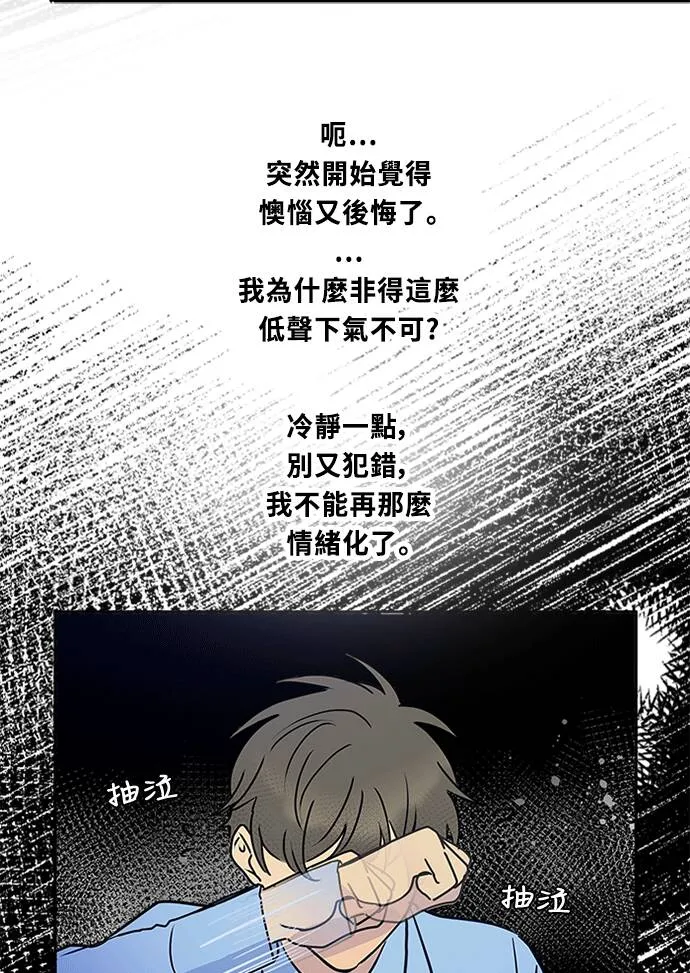 [第3季] 第58话 新鲁迪（5） 第8页