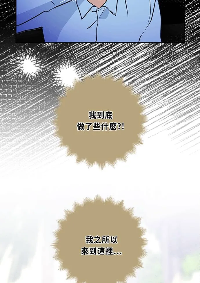 [第3季] 第58话 新鲁迪（5） 第9页