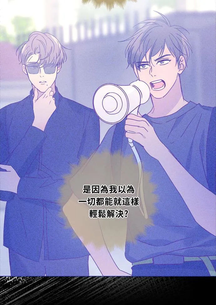 [第3季] 第58话 新鲁迪（5） 第10页
