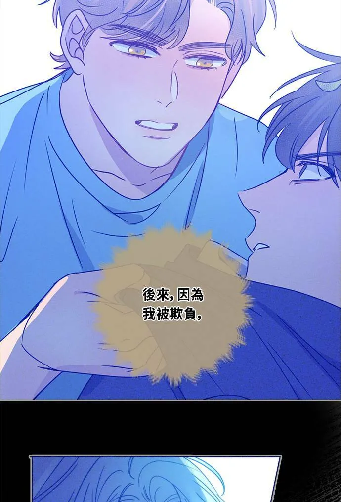 [第3季] 第58话 新鲁迪（5） 第13页