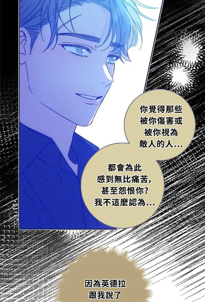 [第3季] 第58话 新鲁迪（5） 第14页