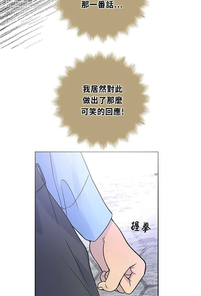 [第3季] 第58话 新鲁迪（5） 第15页