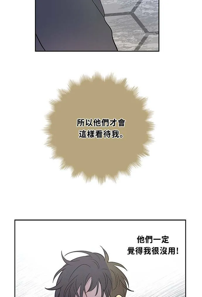 [第3季] 第58话 新鲁迪（5） 第16页