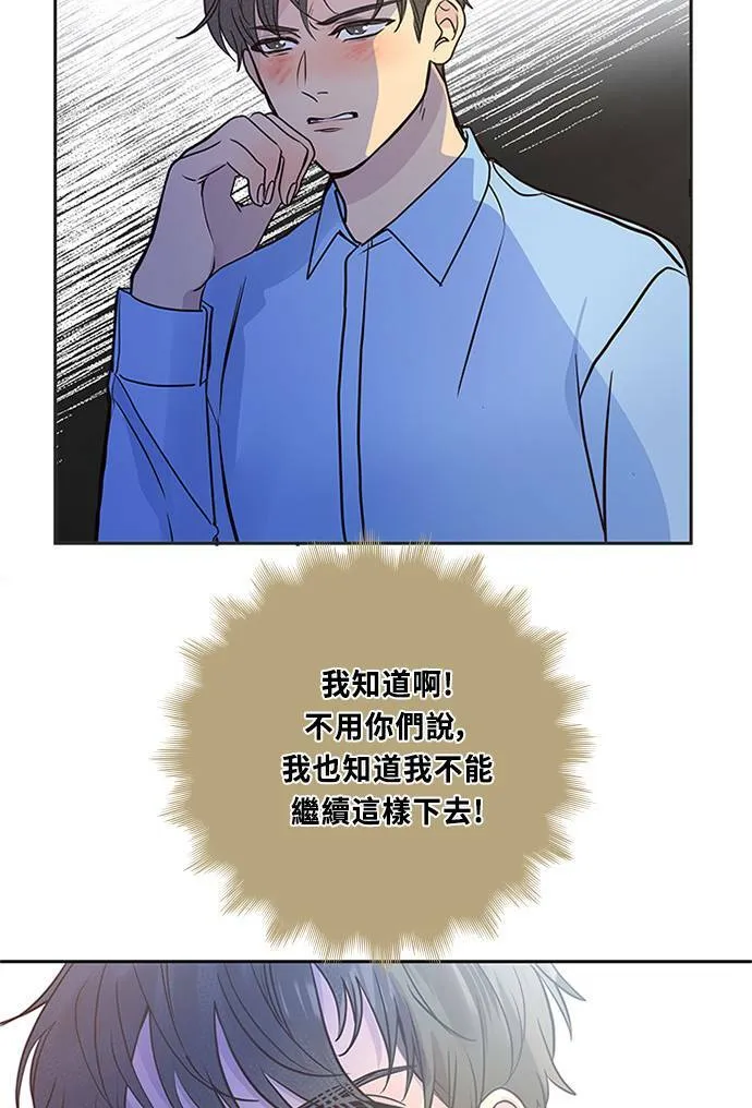 [第3季] 第58话 新鲁迪（5） 第17页