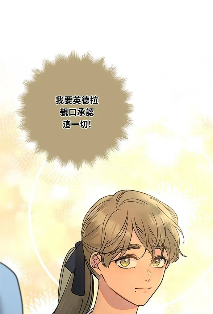 [第3季] 第58话 新鲁迪（5） 第19页