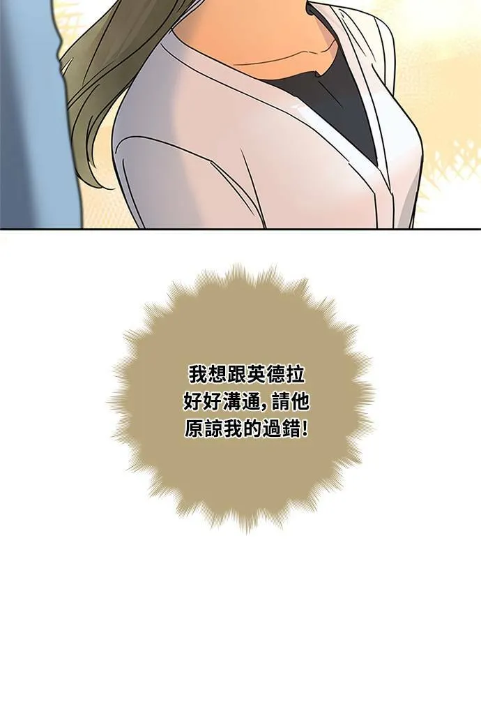 [第3季] 第58话 新鲁迪（5） 第20页