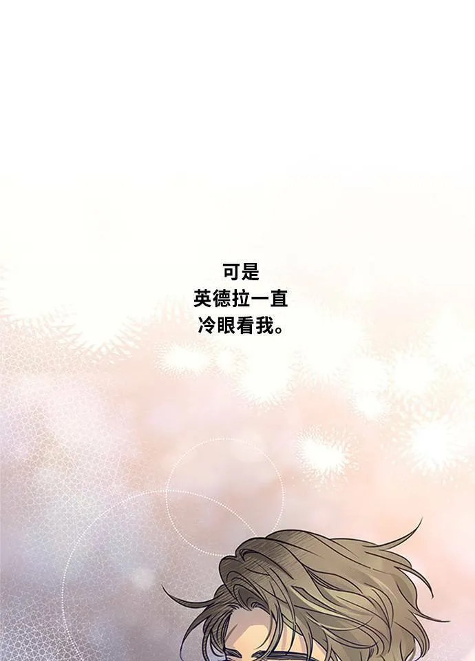 [第3季] 第58话 新鲁迪（5） 第21页