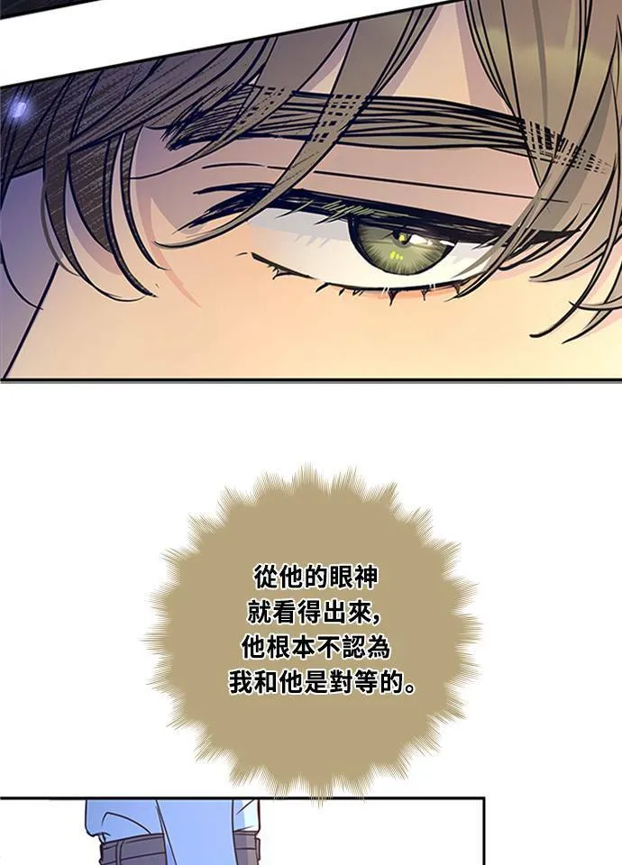 [第3季] 第58话 新鲁迪（5） 第23页