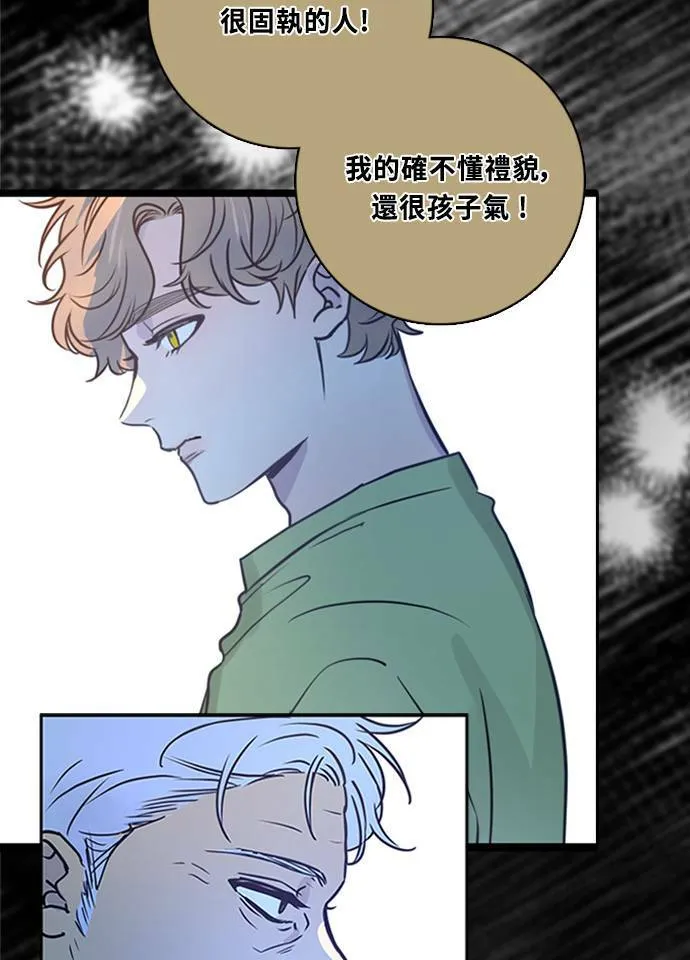 [第3季] 第58话 新鲁迪（5） 第27页