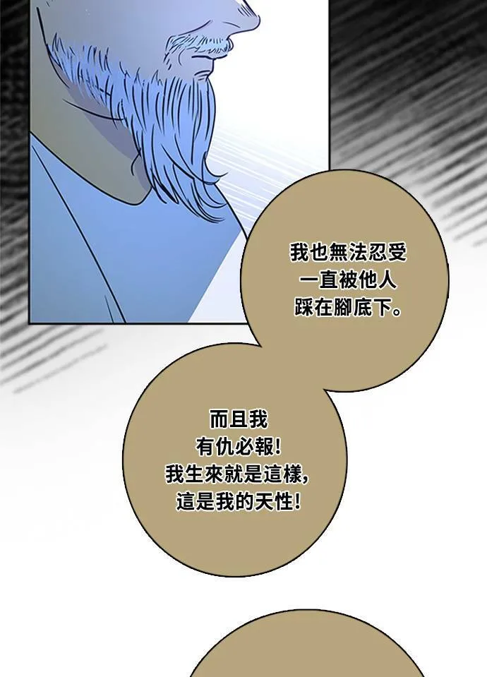 [第3季] 第58话 新鲁迪（5） 第28页