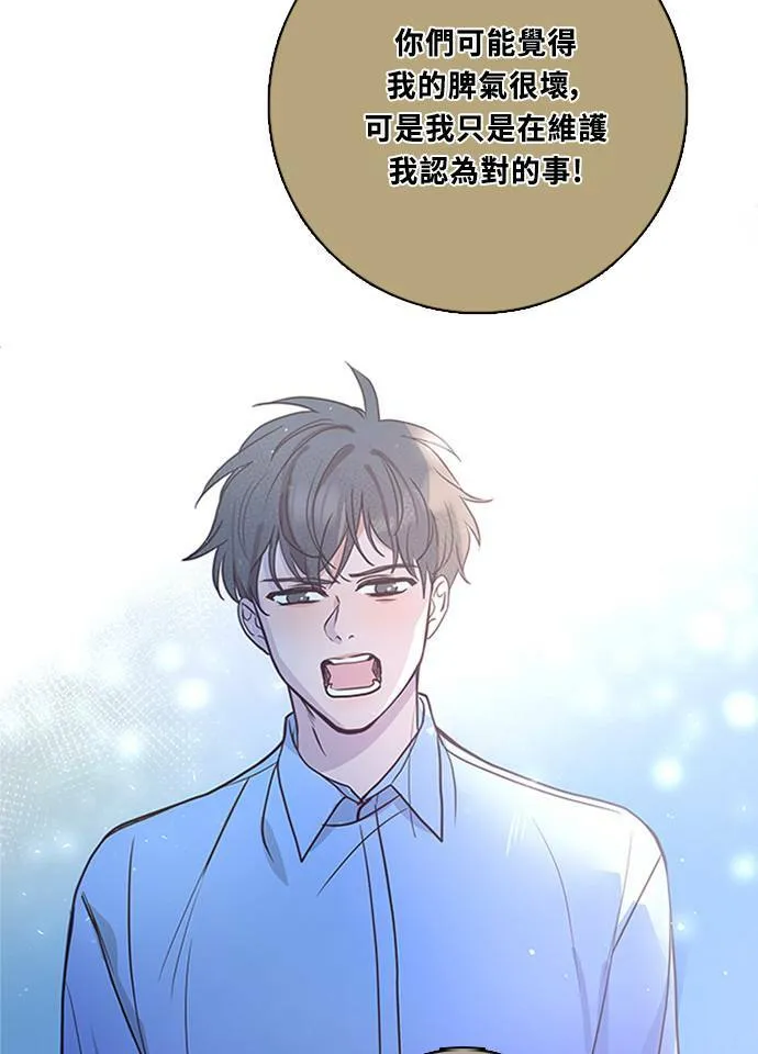 [第3季] 第58话 新鲁迪（5） 第29页