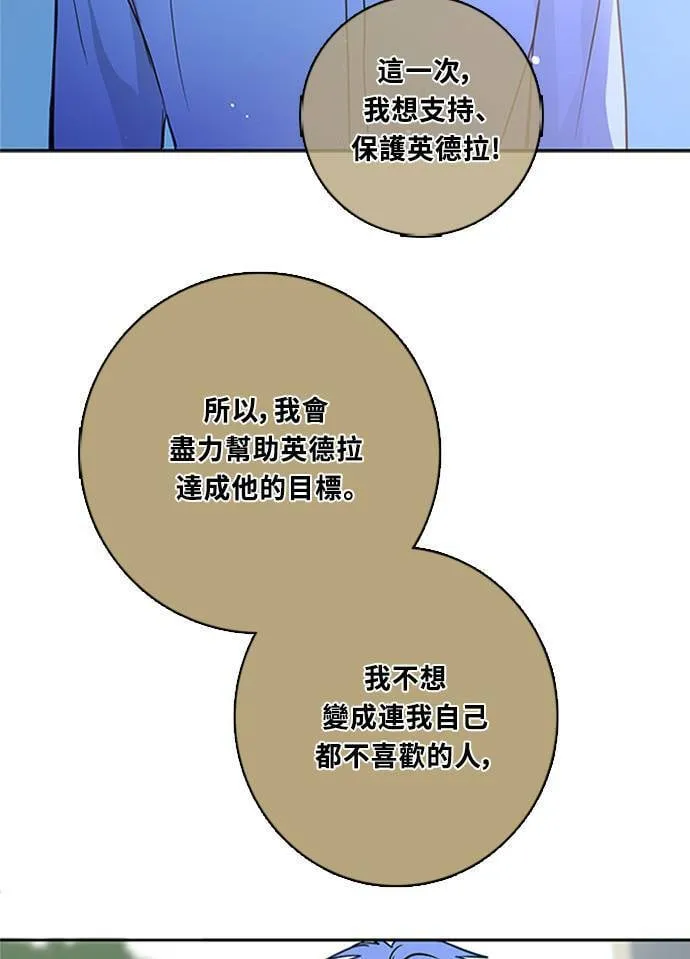[第3季] 第58话 新鲁迪（5） 第30页
