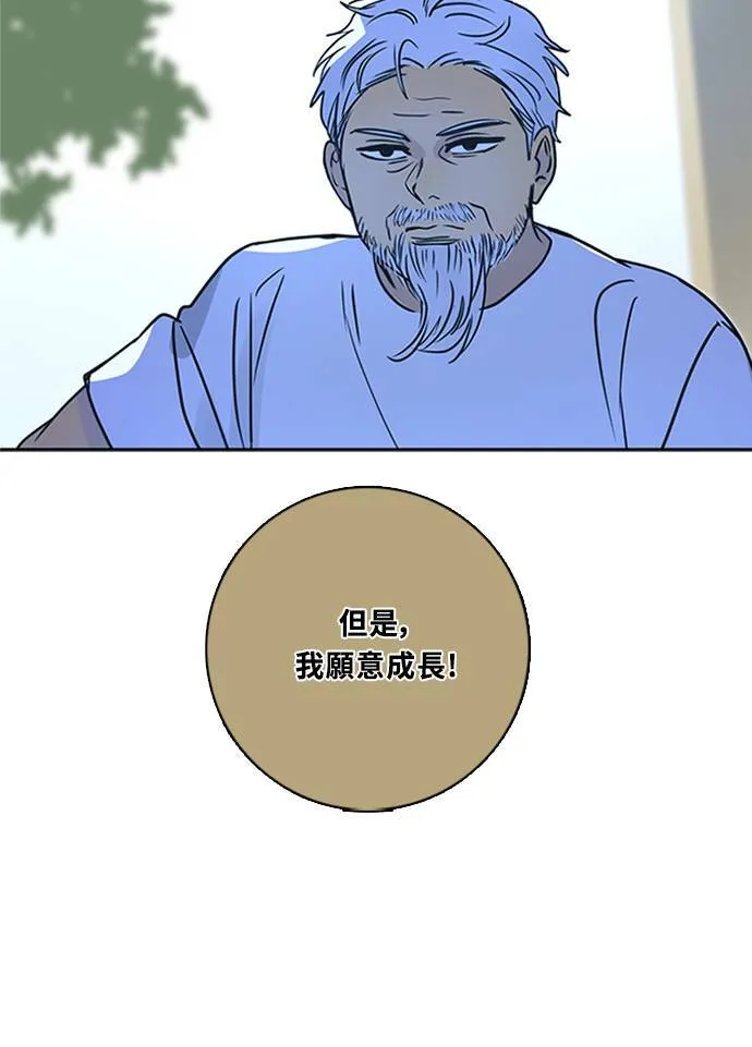 [第3季] 第58话 新鲁迪（5） 第31页
