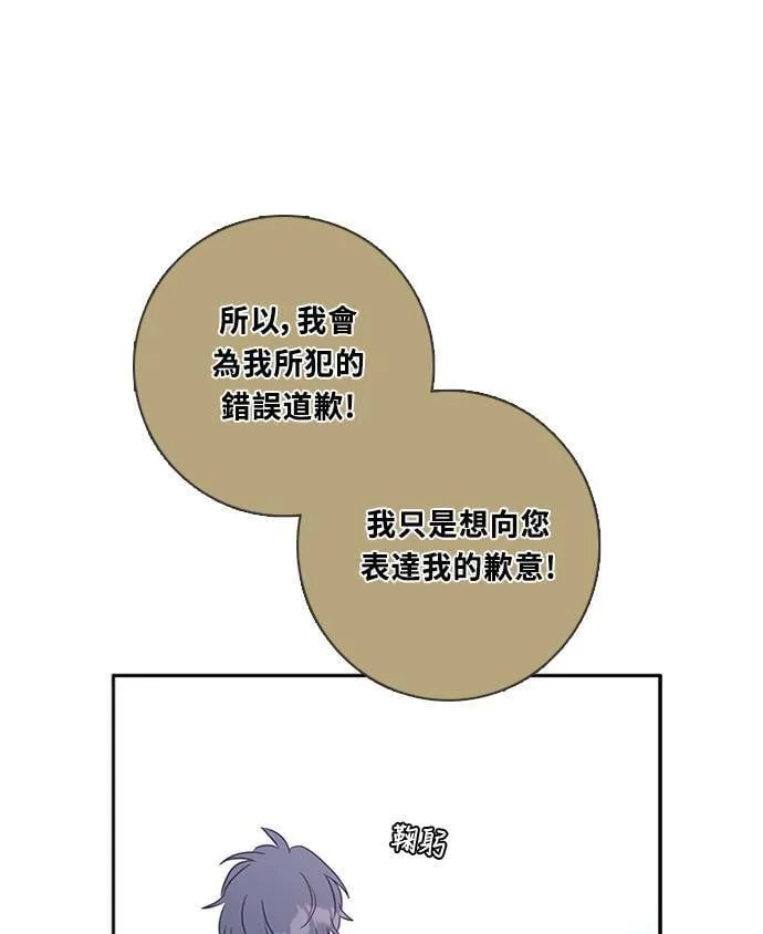 [第3季] 第58话 新鲁迪（5） 第32页