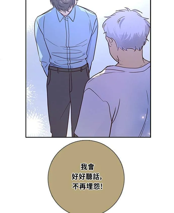 [第3季] 第58话 新鲁迪（5） 第33页
