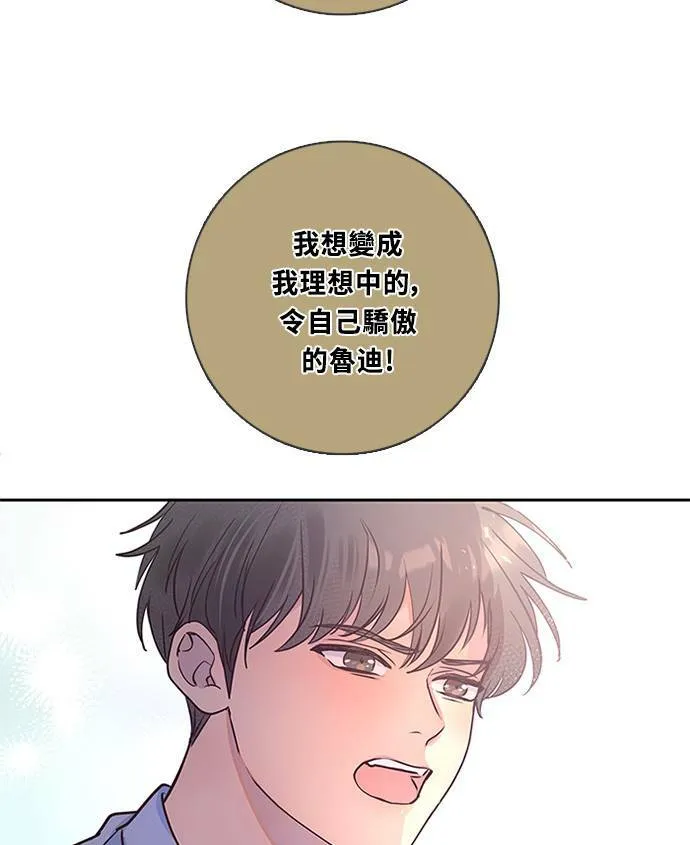 [第3季] 第58话 新鲁迪（5） 第34页
