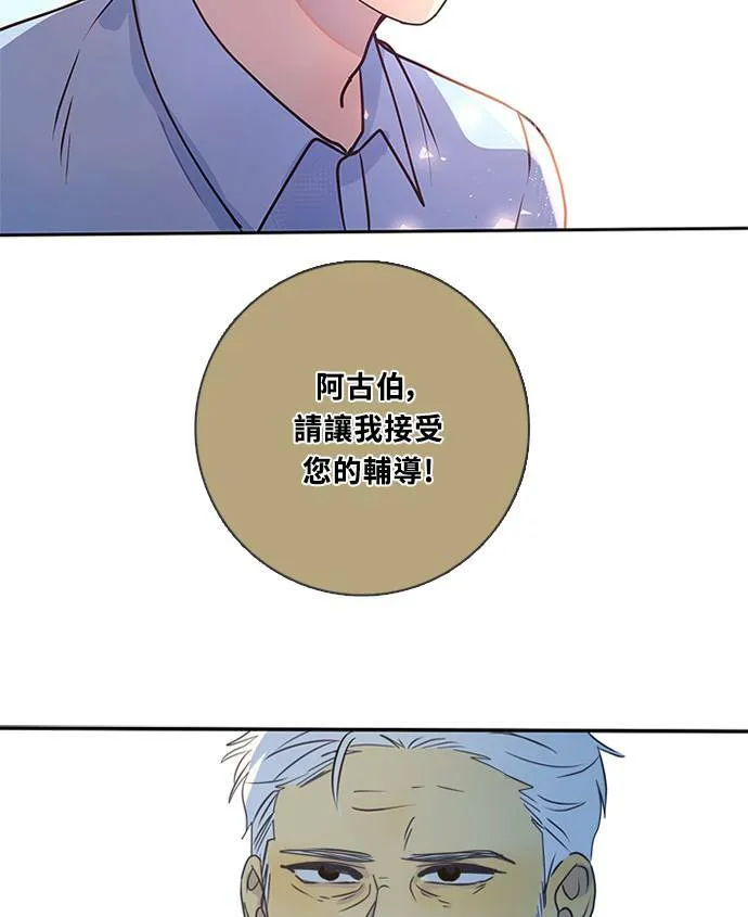 [第3季] 第58话 新鲁迪（5） 第35页