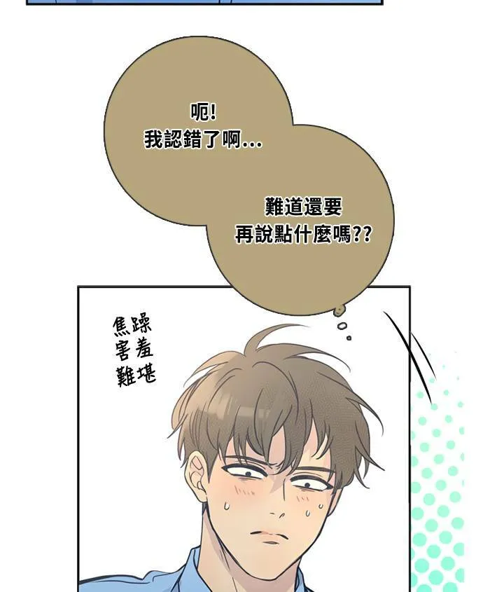 [第3季] 第58话 新鲁迪（5） 第38页