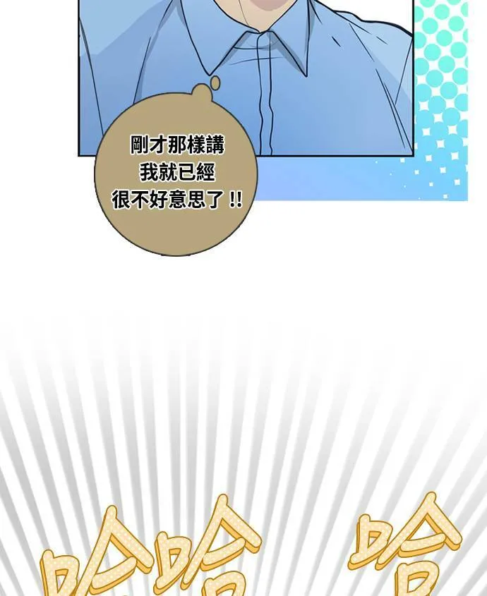 [第3季] 第58话 新鲁迪（5） 第39页