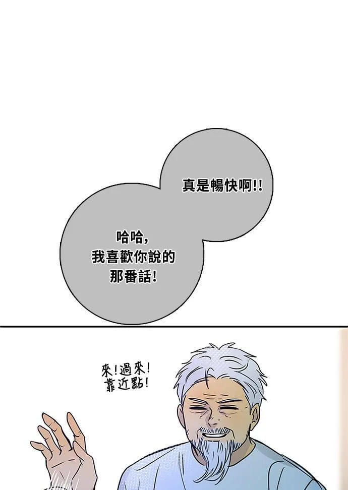 [第3季] 第58话 新鲁迪（5） 第42页