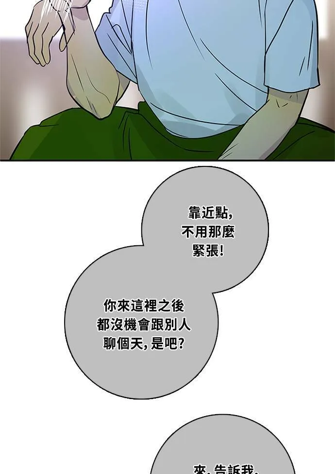 [第3季] 第58话 新鲁迪（5） 第43页