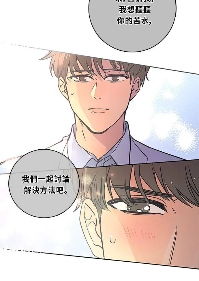 [第3季] 第58话 新鲁迪（5） 第44页