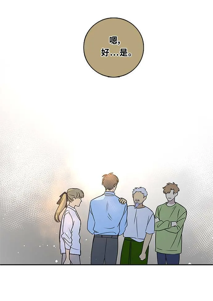 [第3季] 第58话 新鲁迪（5） 第45页