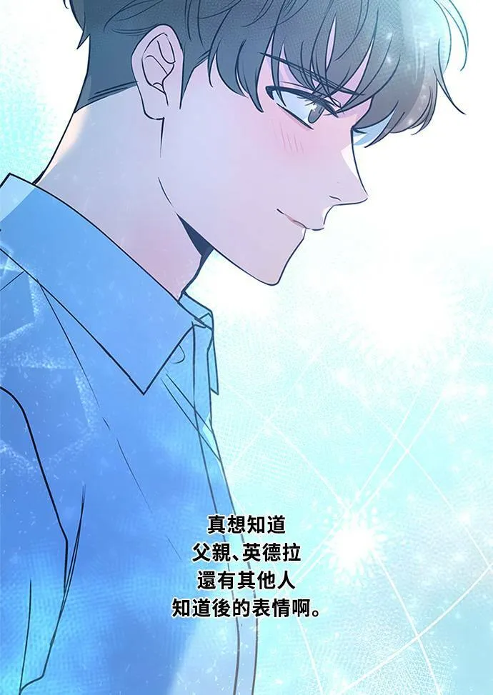 [第3季] 第58话 新鲁迪（5） 第47页